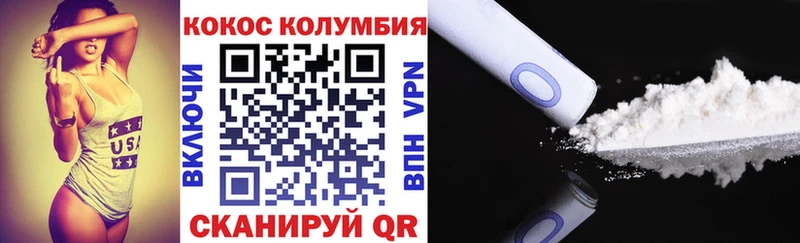 Кокаин 97% Ува