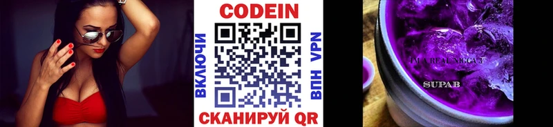 Кодеин напиток Lean (лин)  Ува 
