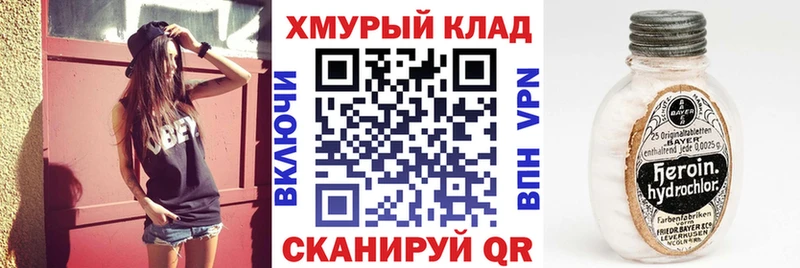 ГЕРОИН афганец  Ува 